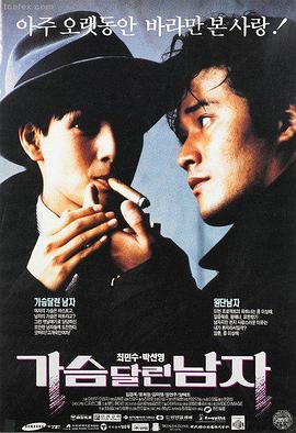双男主电影 烈火狂沙